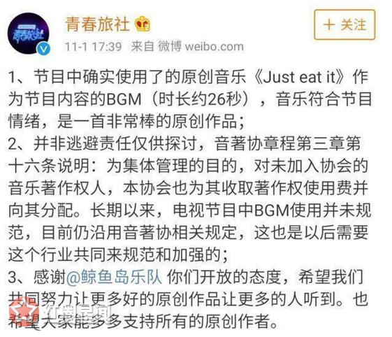 青春旅社侵权了鲸鱼岛乐队哪首歌 王源背锅怎么回事