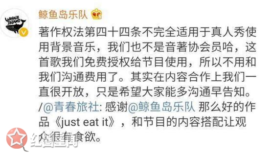 青春旅社侵权了鲸鱼岛乐队哪首歌 王源背锅怎么回事
