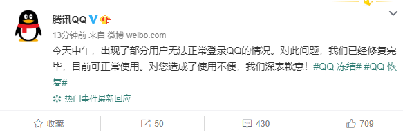 qq验证失败怎么办_身份验证失败的解决方法