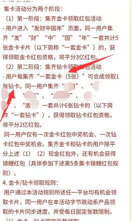 怎样获得抖音钻石卡_抖音钻卡怎么获得集齐方法攻略