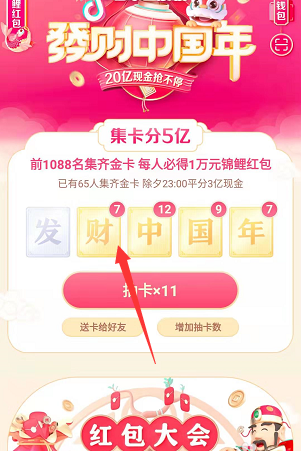 怎样获得抖音钻石卡_抖音钻卡怎么获得集齐方法攻略
