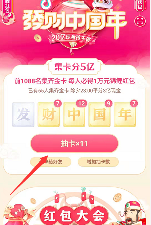 怎样获得抖音钻石卡_抖音钻卡怎么获得集齐方法攻略