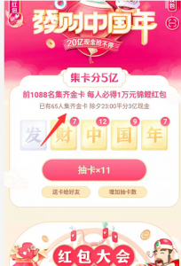 ​怎样获得抖音钻石卡_抖音钻卡怎么获得集齐方法攻略