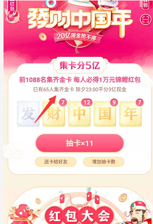 怎样获得抖音钻石卡_抖音钻卡怎么获得集齐方法攻略
