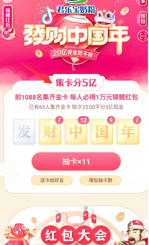 怎样获得抖音钻石卡_抖音钻卡怎么获得集齐方法攻略