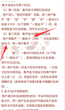 怎样获得抖音钻石卡_抖音钻卡怎么获得集齐方法攻略