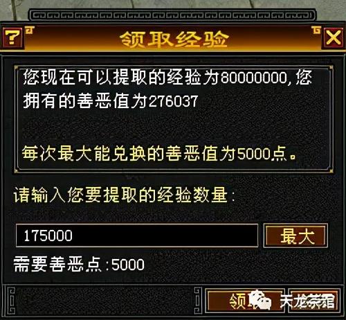 天龙八部3如何得玄灵丹_2009年的师徒系统