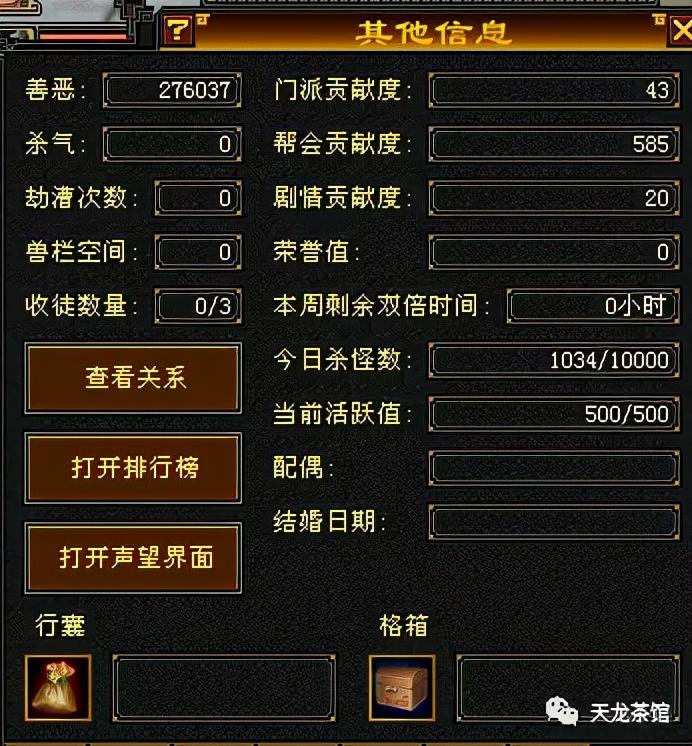 天龙八部3如何得玄灵丹_2009年的师徒系统