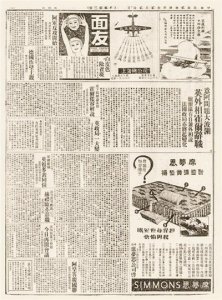 ​席梦思三个字源于什么_钢丝弹簧床垫的英文是什么