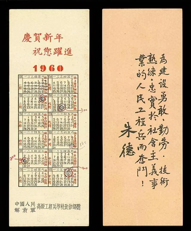 十大元帅相当于现在什么级别（十大元帅20岁时是什么级别）(4)