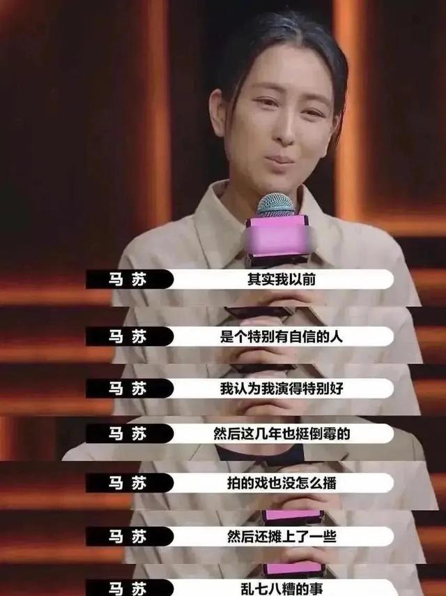 现在的马苏是什么样子（从三料视后到无戏可拍）(22)