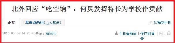 何炅为什么被称作何老师（一场生日看透了世态炎凉）(21)