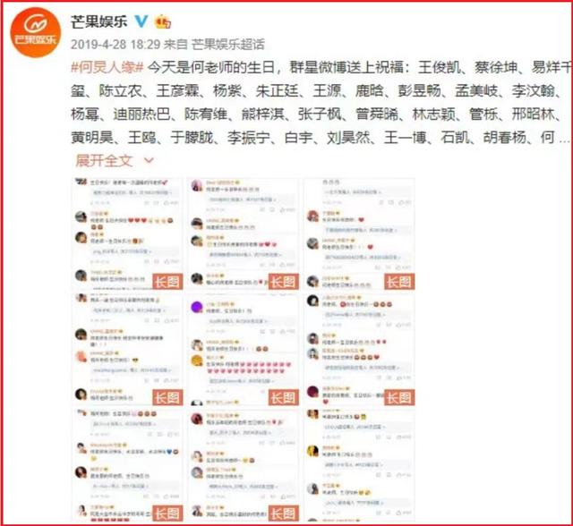 何炅为什么被称作何老师（一场生日看透了世态炎凉）(32)