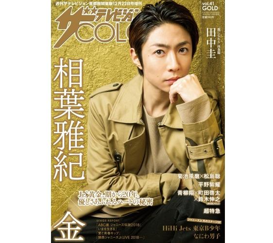 岚是哪一年出道的（出道21年演过多少日剧）(7)