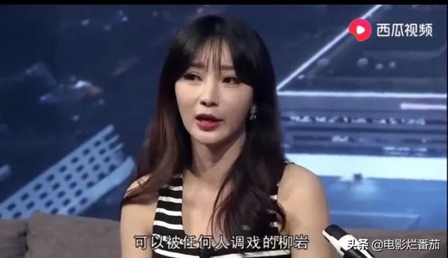 为什么柳岩人气下滑（面对非议从低头到昂首）(25)