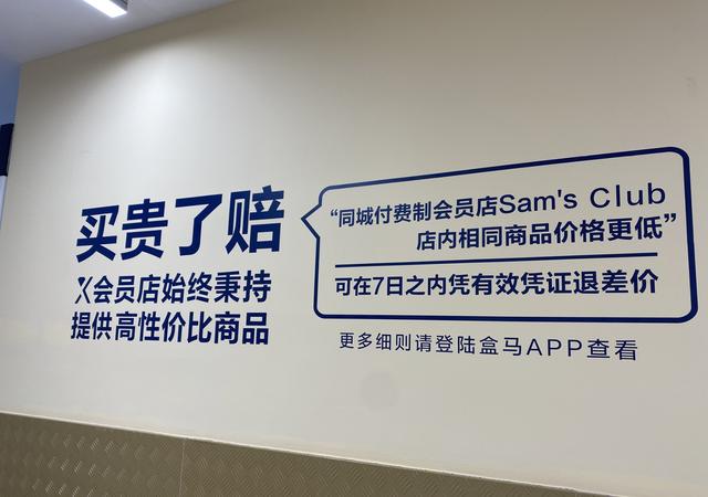 山姆会员店有什么优势（山姆回应差异化才是出路）(3)