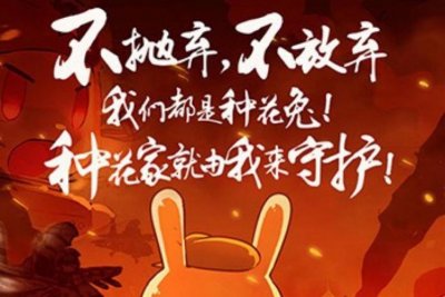 ​种花家是什么意思（种花家的含义）