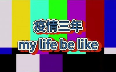 ​belike什么意思网络用语（网络热梗belike是什么意思）