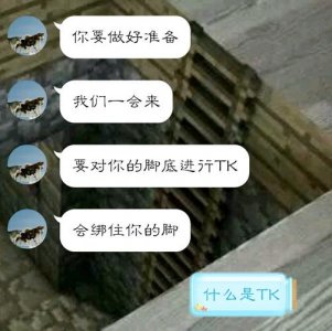 ​字母圈中tk什么意思（字母圈中tk的解释）