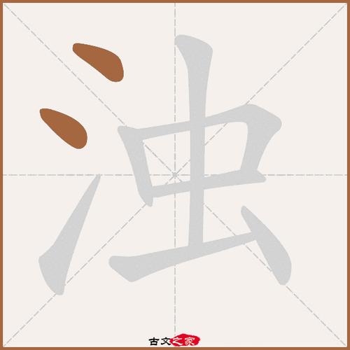 浑浊的拼音是什么（词语浑浊什么意思）