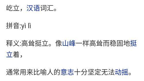 矗立的意思是什么（怎么理解矗立）