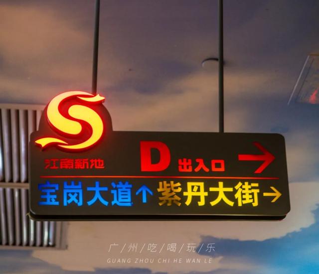 广州购物攻略十大好去处（广州最好逛的16个地下商城）(32)
