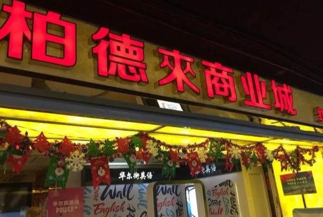 广州购物攻略十大好去处（广州最好逛的16个地下商城）(29)