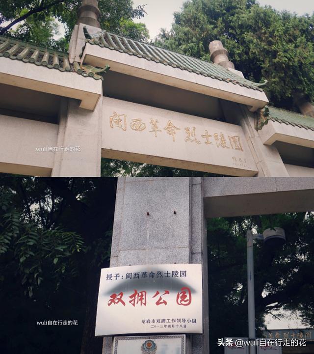 龙岩3天两晚旅游（龙岩新罗区一日一夜旅行攻略）(42)