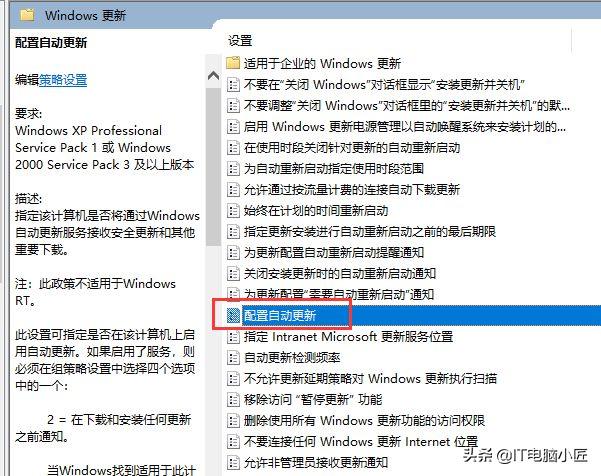 win10系统自动更新关闭四种方法（自动更新为什么要关闭）(12)