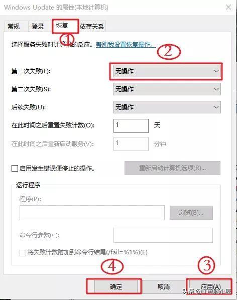win10系统自动更新关闭四种方法（自动更新为什么要关闭）(9)