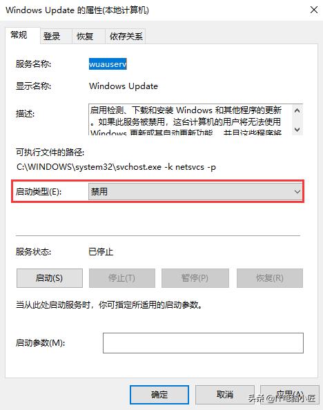 win10系统自动更新关闭四种方法（自动更新为什么要关闭）(8)