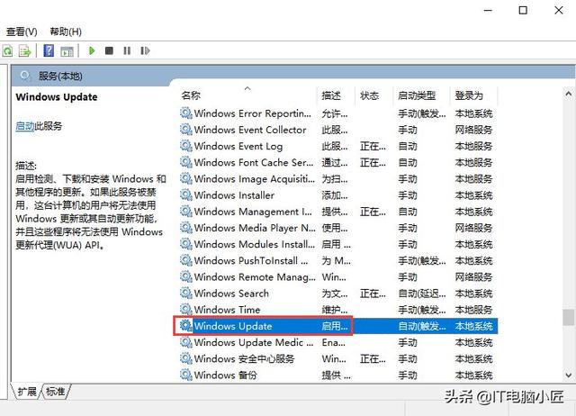 win10系统自动更新关闭四种方法（自动更新为什么要关闭）(7)