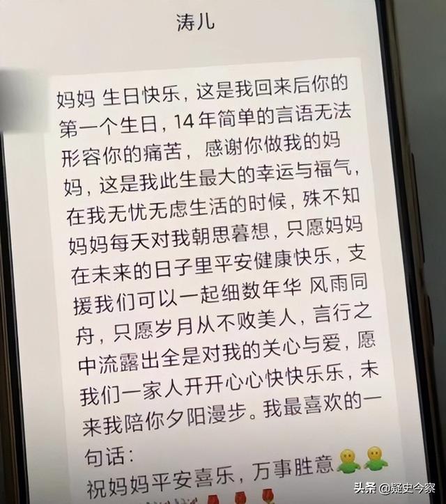 被拐10年的孩子终于找到了（奇迹被拐14年后少年凭借记忆找到生父母）(16)