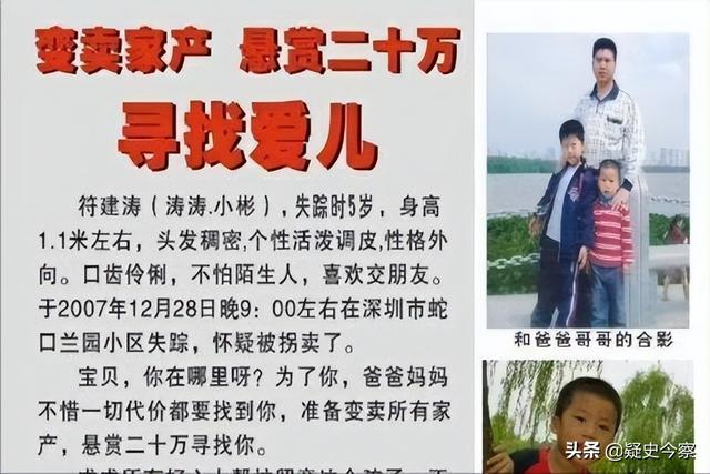被拐10年的孩子终于找到了（奇迹被拐14年后少年凭借记忆找到生父母）(10)