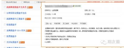 ​操盘手的职业前景到底好不好（投资者别再上当了）