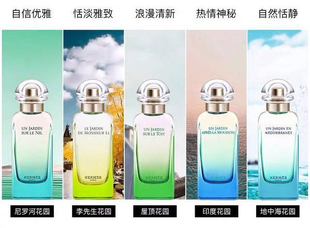 爱马仕尼罗河花园香水什么档次（爱马仕地中海花园香水）(2)