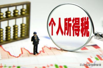 ​个人所得税五级税率速算扣除数表（干货分享用速算扣除数）