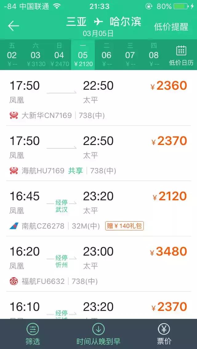 海南为什么那么堵车（听说你被堵在海南了）(3)