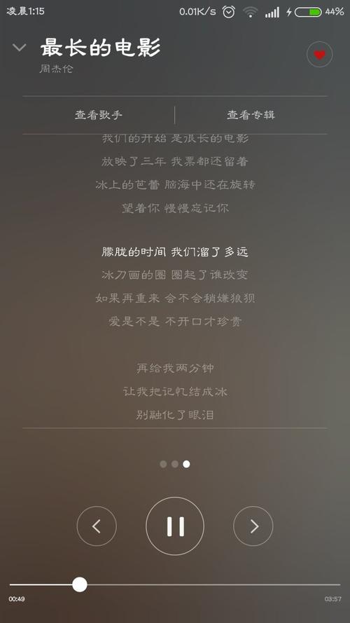 再给我两分钟是什么歌（再给我两分钟完整歌词）