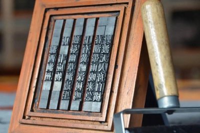 ​什么是活字印刷术（活字印刷术什么时候出现的）