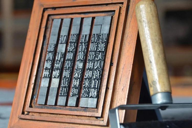 什么是活字印刷术（活字印刷术什么时候出现的）