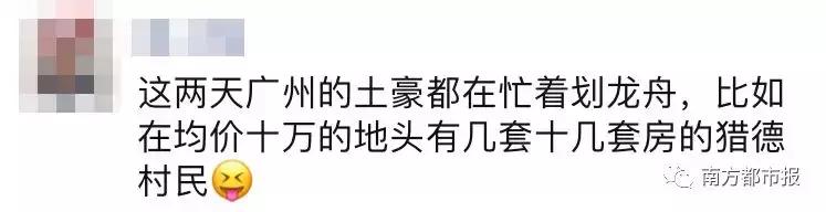 广东龙舟现状如何（广州龙舟刷屏网友）(19)