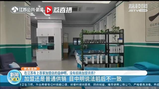 上海近视视力矫正加盟费用（宣称通过按摩提升近视儿童视力）(2)