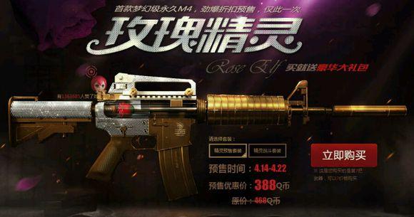 cf所有英雄武器属性列表（回顾CF历史上各英雄级武器的预售）(47)