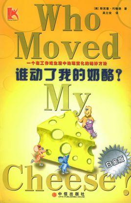 历史上最畅销的书（世界历史上最畅销的十本书）(3)