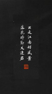 ​正是江南好风景的下一句是什么（正是江南好风景的原文）