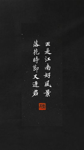 正是江南好风景的下一句是什么（正是江南好风景的原文）