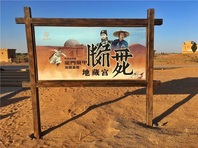 腾格里沙漠旅游攻略（腾格里沙漠腹地的草原奇观）(6)