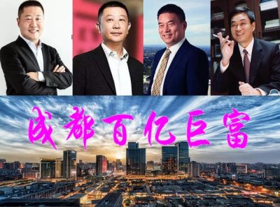 ​海底捞创始人张勇照（四川成都4位巨贾）