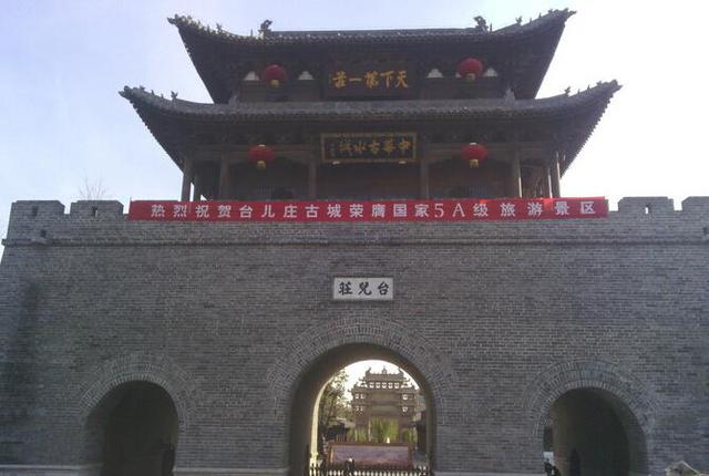 枣庄市著名旅游景点（山东省枣庄市五个知名的旅游景点）(1)